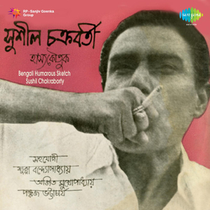 Mara Swami Lakh Taka Recitation