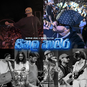 Seethala Kamara (Concert Version) (Live)