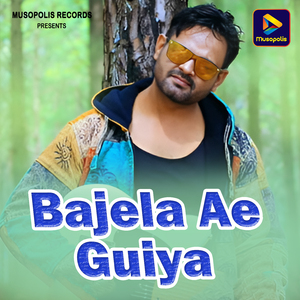 Bajela Ae Guiya