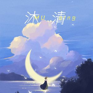 梦里水乡