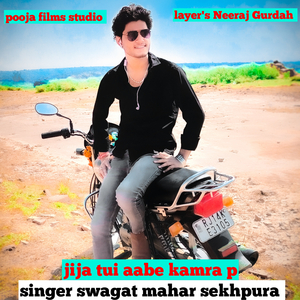 Jija Tui Aabe Kamra P