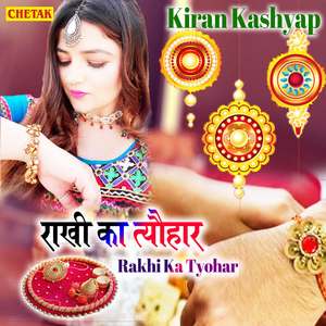 Rakhi Ka Tyohar