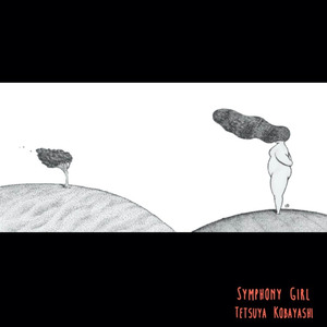 木更津田の草取り唄