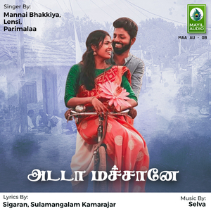 Manasukku Pudicha Paatu