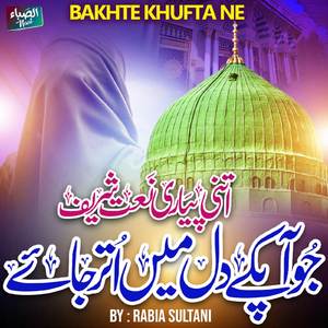 Bakhte Khufta Ne Mujay