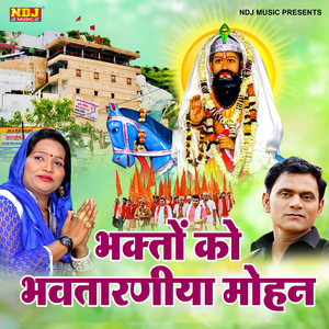 Bhakto Ko Bhav Tarniya Mohan