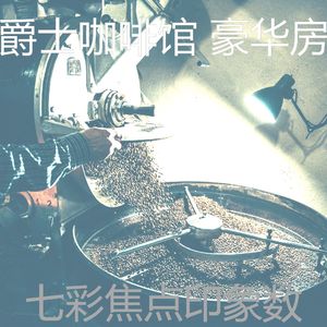 极好咖啡厅愿景