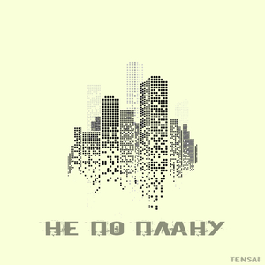 Захватить Самолёт