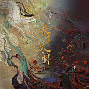 Black Moonlight [黑月光]