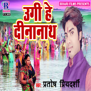 Nagin Chhap Padaka Ho