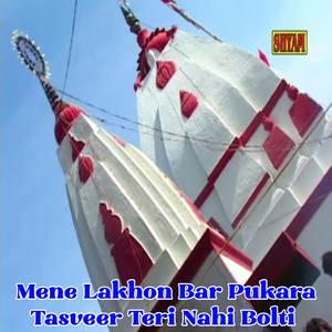 Mene Lakhon Bar Pukara Tasveer Teri Nahi Bolti