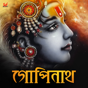 Gopinath