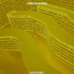 抚慰的深度聚焦回忆