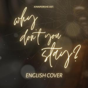 Why don't you stay (English Version)