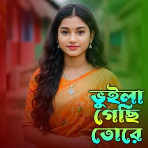 Bhuila Gesi Tore