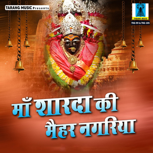 Chhum Chhum Payaliya Baaje
