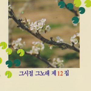 안개속으로 가버린 사람