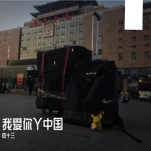 东方之珠 口琴版