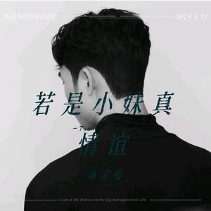 若是小妹真情意