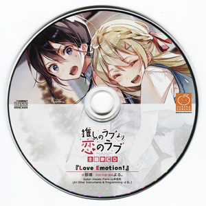 Love Emotion!