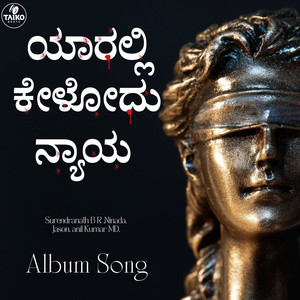 Yaralli Kelodu Nyaya