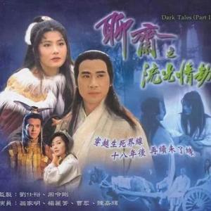 Linn（《聊斋》电视剧配乐）