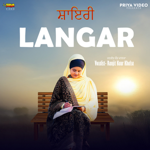 Langar