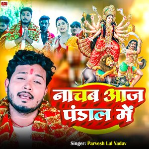 Nachab Aaj Pandal Me