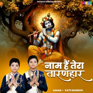 Naam Hain Tera Taranhara