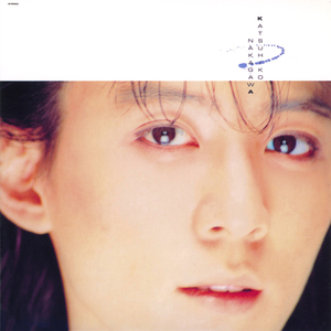 花の首飾り (2008 Remaster)