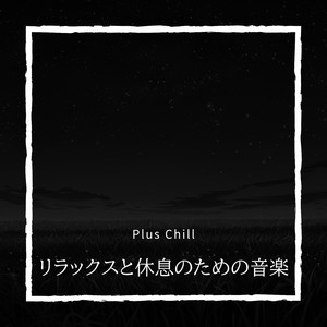 The Sound of Perfection