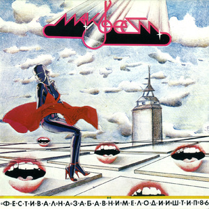 Pej Za Mladosta, Pij Za Ljubovta