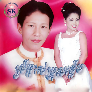 អនិច្ចាផ្គរលាន់