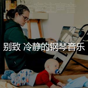 柔和的放松的时刻