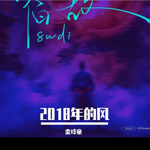 遥远的你深情版