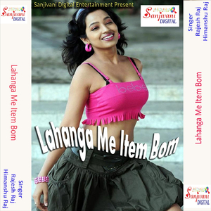 Roop Sajawle Baru Ticket Lagawle Baru