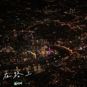 从徐汇滨江到杨浦滨江（草地版）