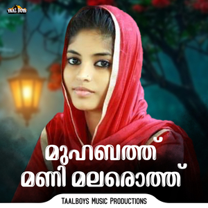 Muhabathu Mani Malarothu