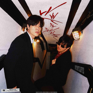 내꺼입니다 (Feat. DADA)