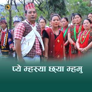 Phe Masan Chhamhamu