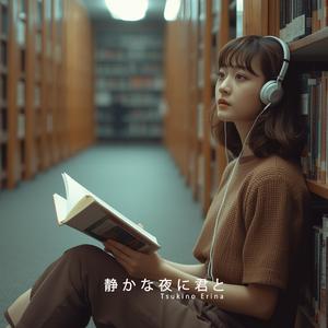 都会の風に抱かれて