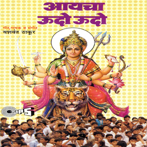 Khabaya Goaavacha Kate Khatala