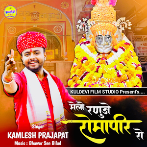 Melo Ranuje Romapir Ro