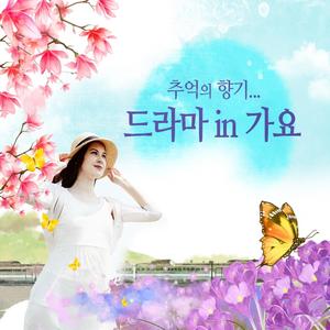 담다디 (드라마 `응답하라 1988`)