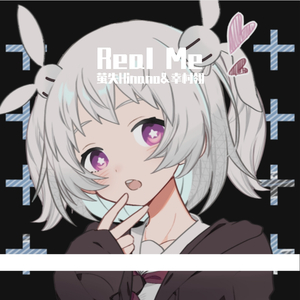 Real Me（翻自 Hanser）