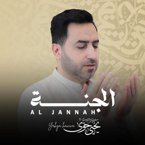 Al Jannah