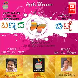 Gotte Sister-Karaoke Music