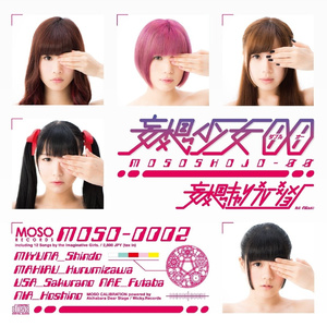 Catch Me Kiss Me ☆☆☆