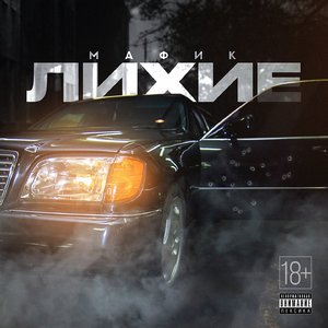 Провокация