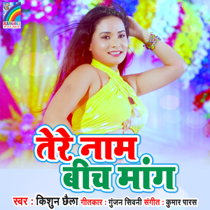 Goriya Ho Kailu Chich Karwain